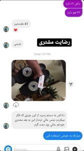رضایت مشتریان